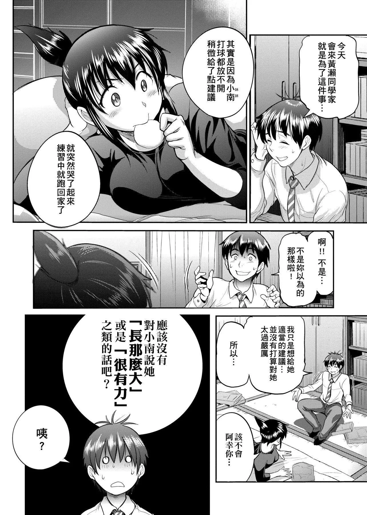 [DISTANCE]じょしラク!～2YearsLater～[黑條修正][未來數位中文][DISTANCE]じょしラク!～2YearsLater～[黑條修正][未來數位中文]