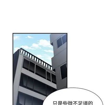 有什麼了不起的!第49話