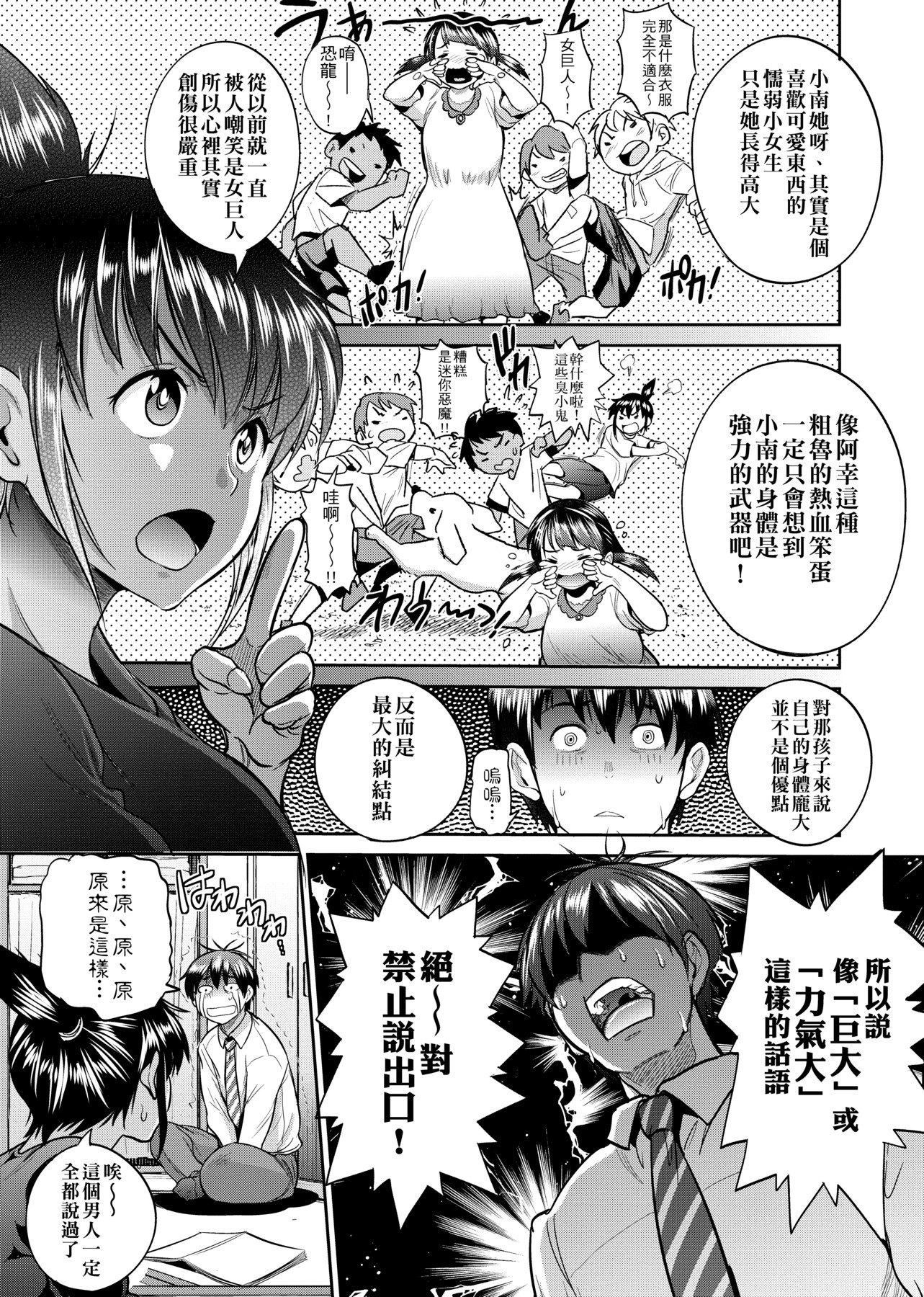 [DISTANCE]じょしラク!～2YearsLater～[黑条修正][未来数位中文][DISTANCE]じょしラク!～2YearsLater～[黑条修正][未来数位中文]
