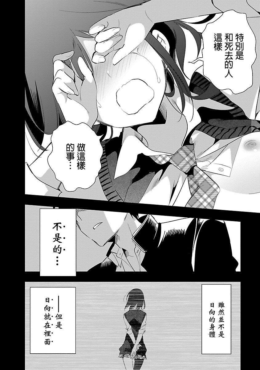 和神明结怨和神明结怨5