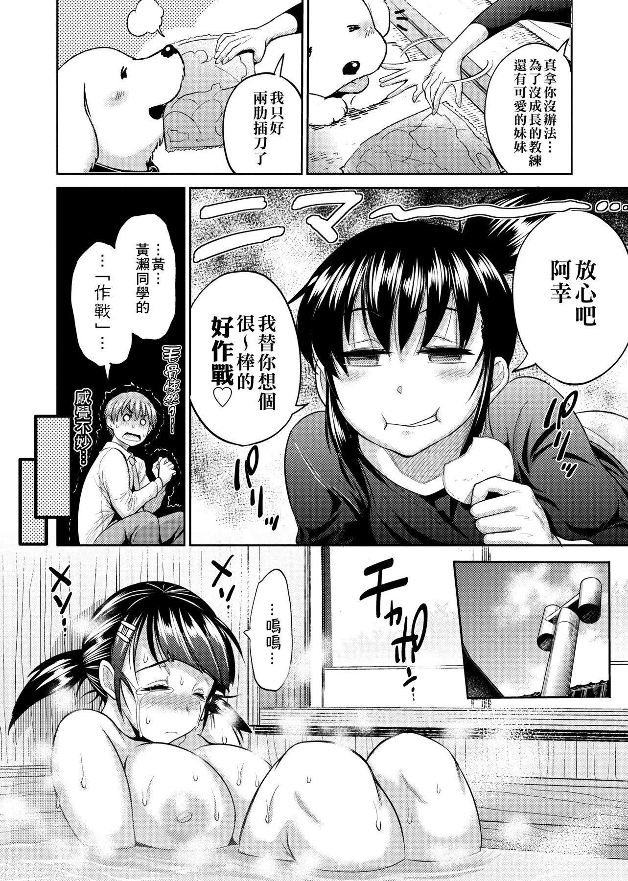 [DISTANCE]じょしラク!～2YearsLater～[黑條修正][未來數位中文][DISTANCE]じょしラク!～2YearsLater～[黑條修正][未來數位中文]