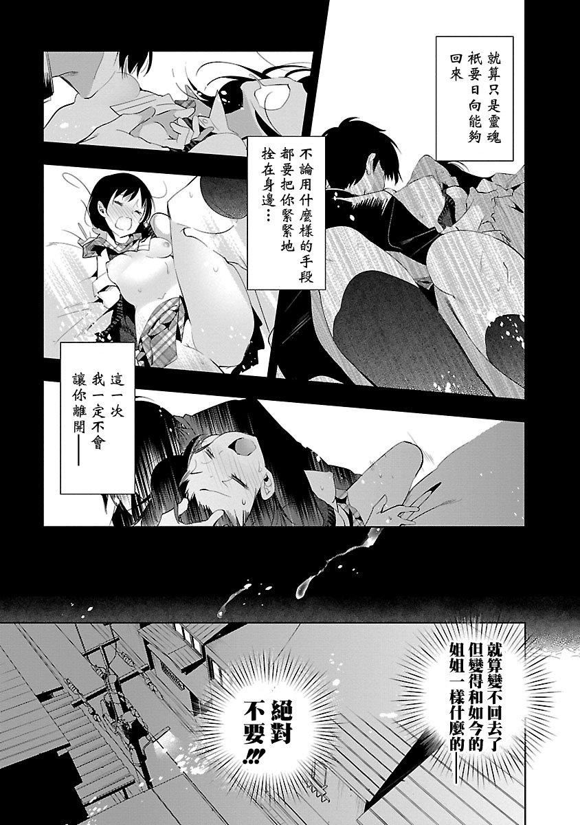 和神明结怨和神明结怨5