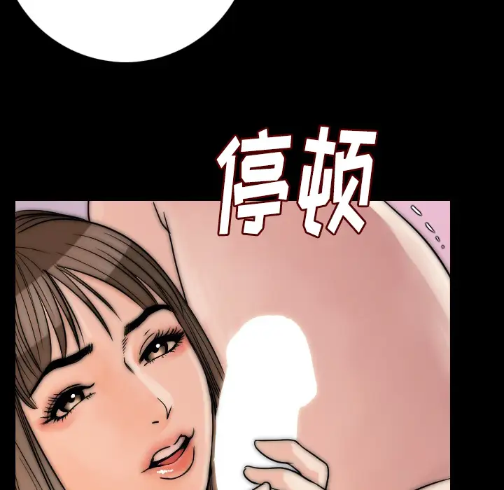 肉体第13话