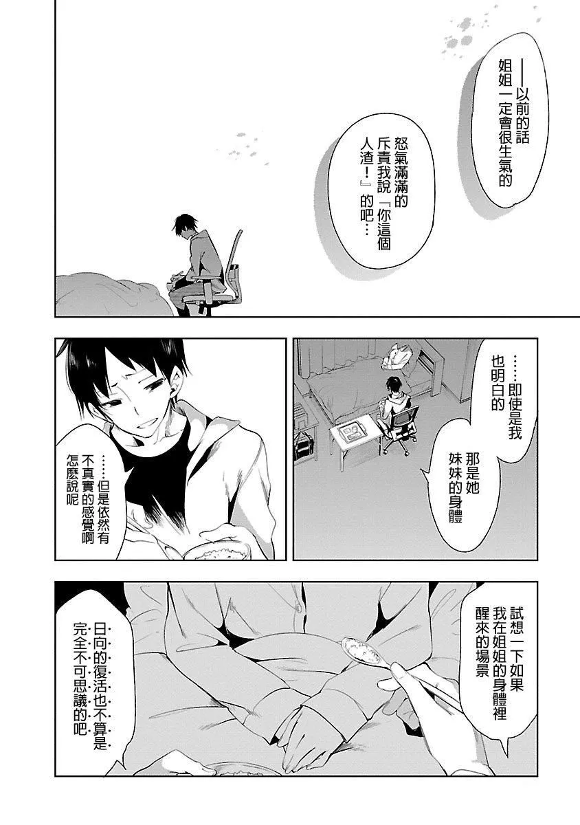 和神明結怨和神明結怨5