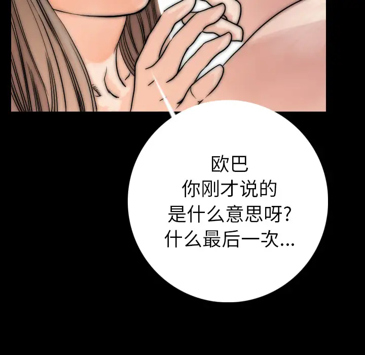 肉体第13话