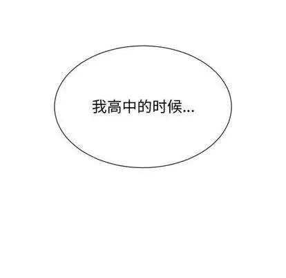 有什麼了不起的!第49話