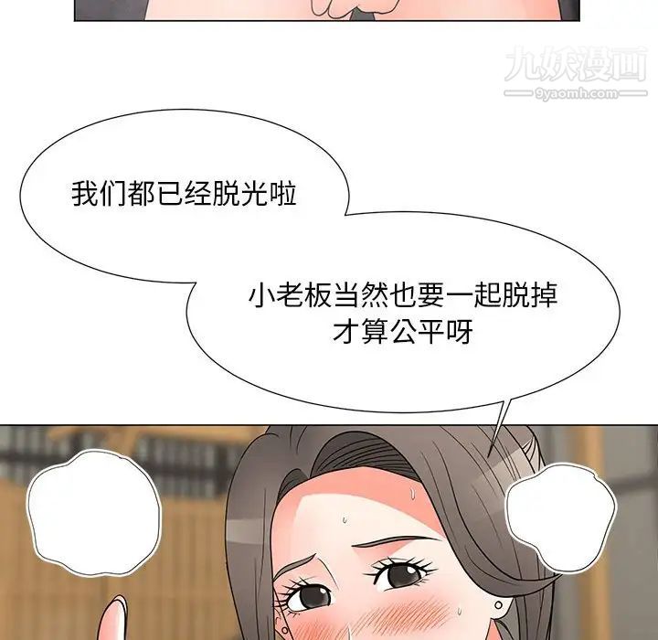 儿子的乐园第27话