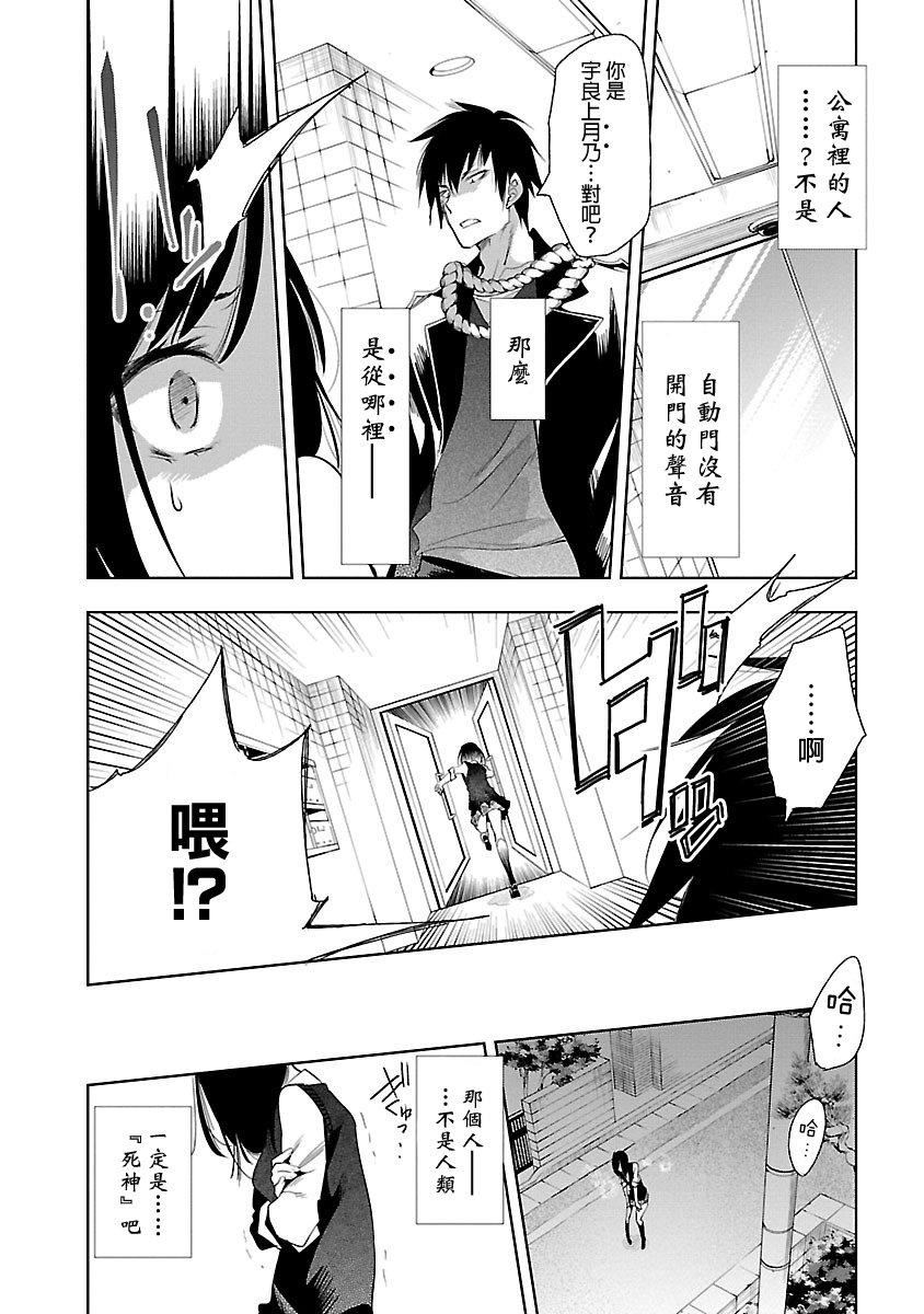 和神明结怨和神明结怨5
