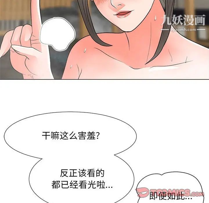 儿子的乐园第27话