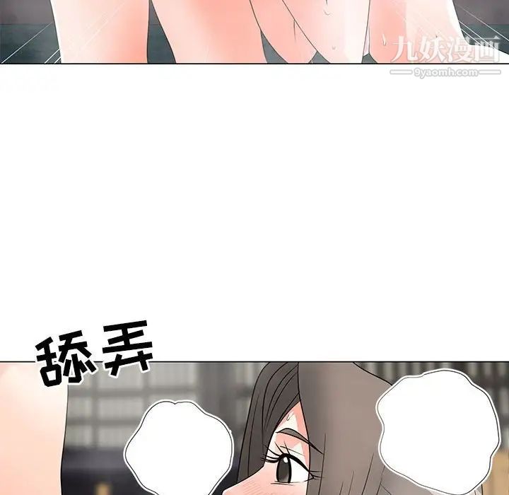 儿子的乐园第27话