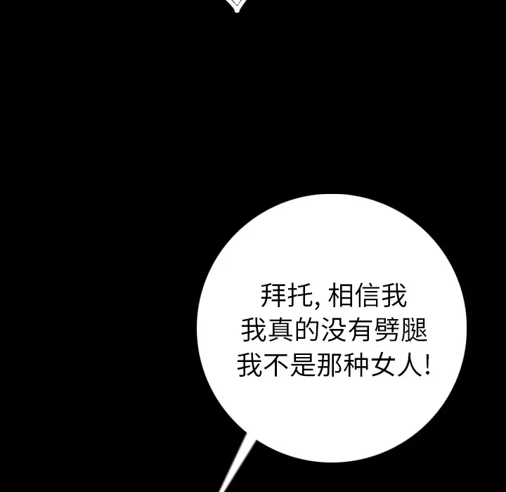 肉体第13话
