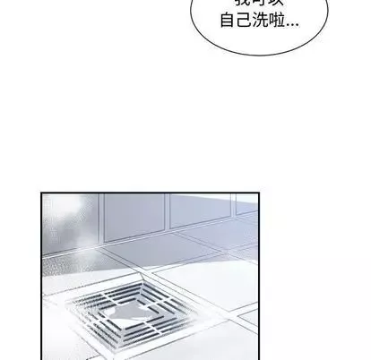 有什麼了不起的!第49話