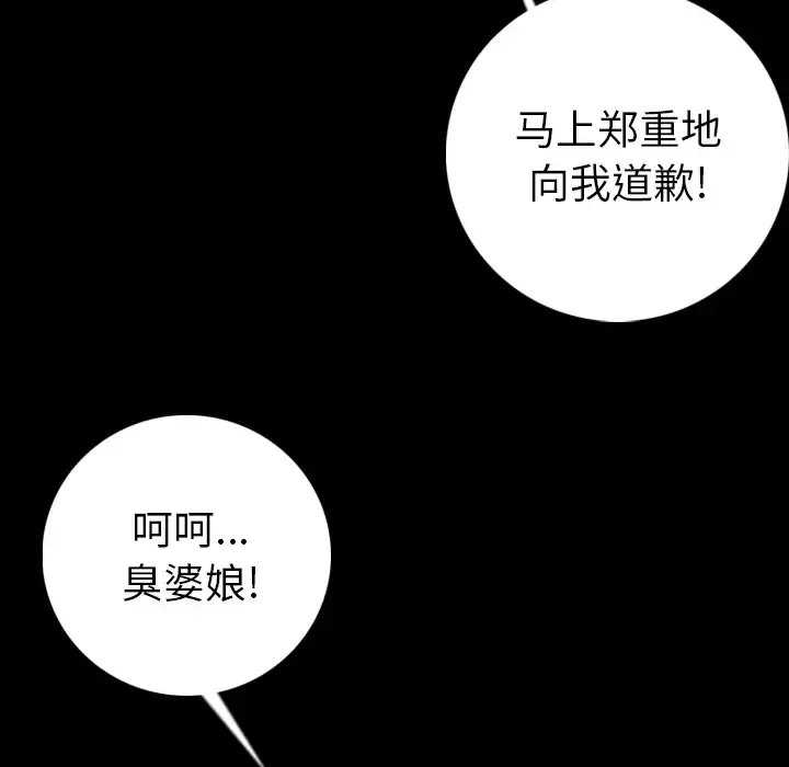 肉体第13话