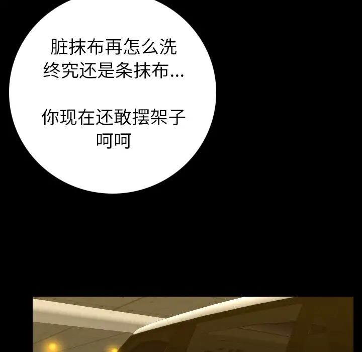 肉体第13话