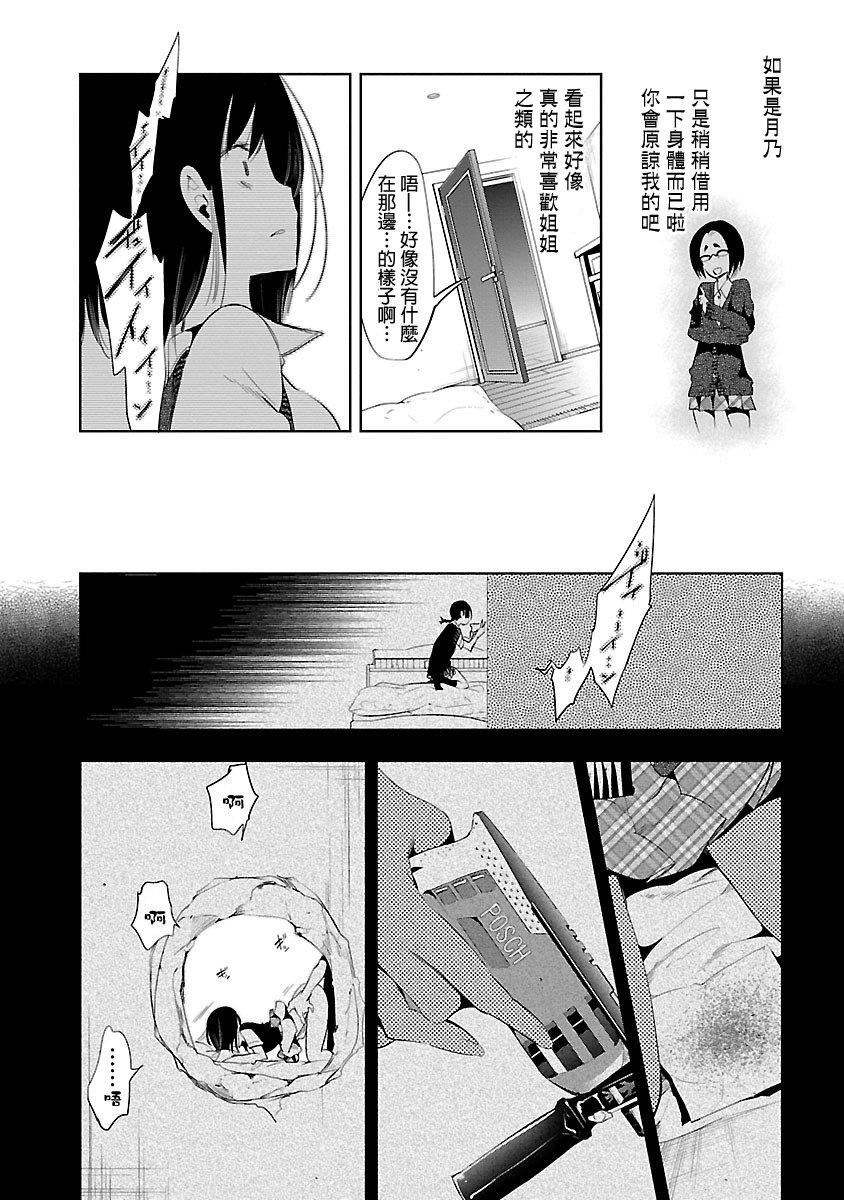 和神明结怨和神明结怨5