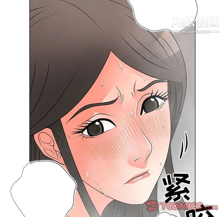 儿子的乐园第27话