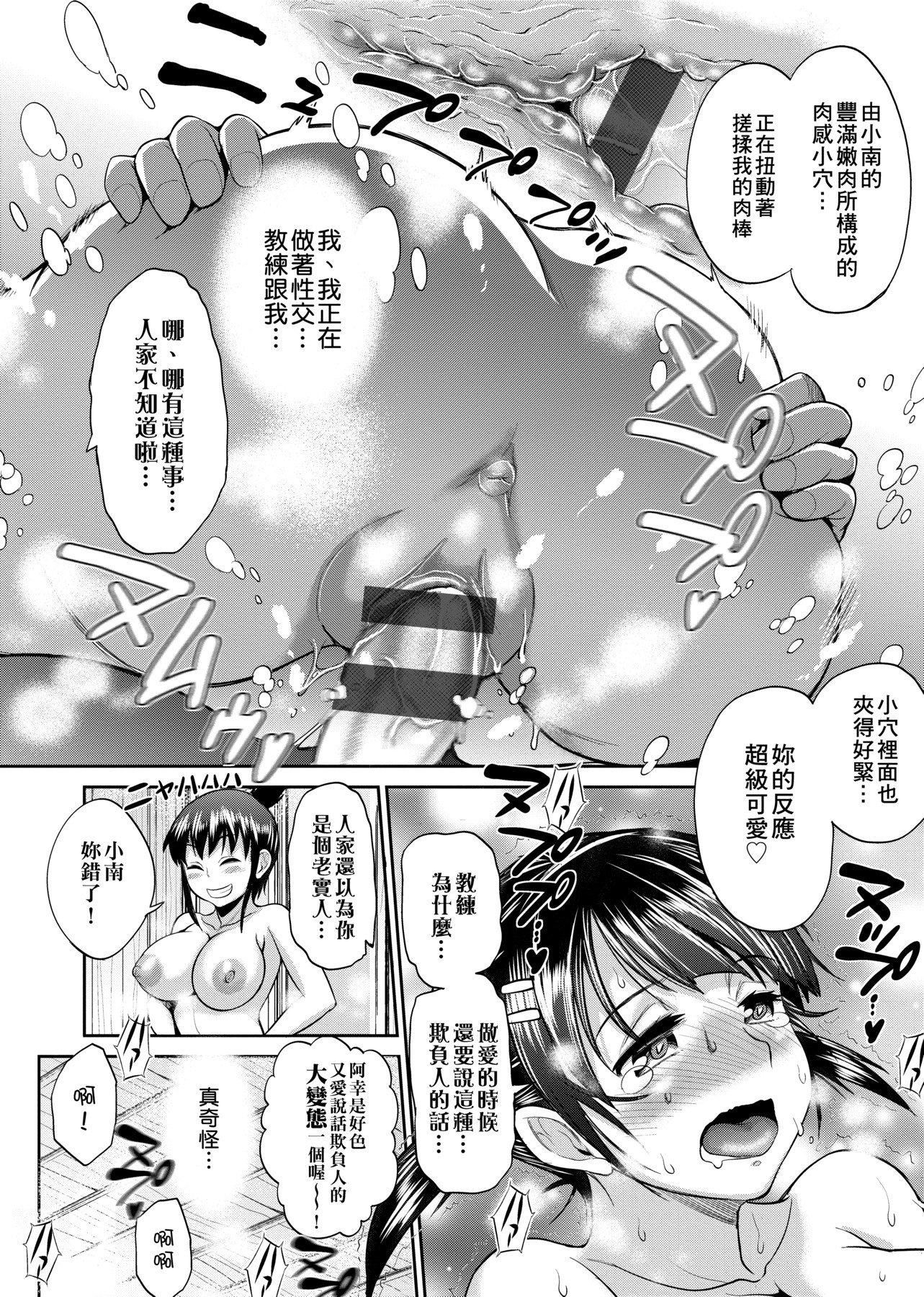 [DISTANCE]じょしラク!～2YearsLater～[黑條修正][未來數位中文][DISTANCE]じょしラク!～2YearsLater～[黑條修正][未來數位中文]