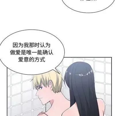 有什麼了不起的!第49話