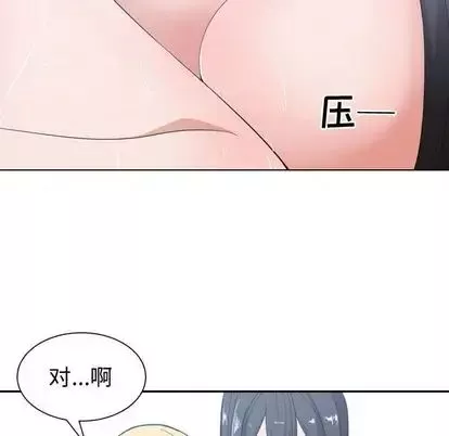 有什麼了不起的!第49話
