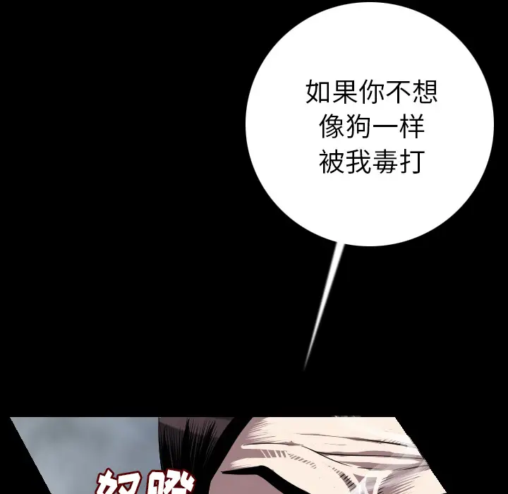 肉体第13话