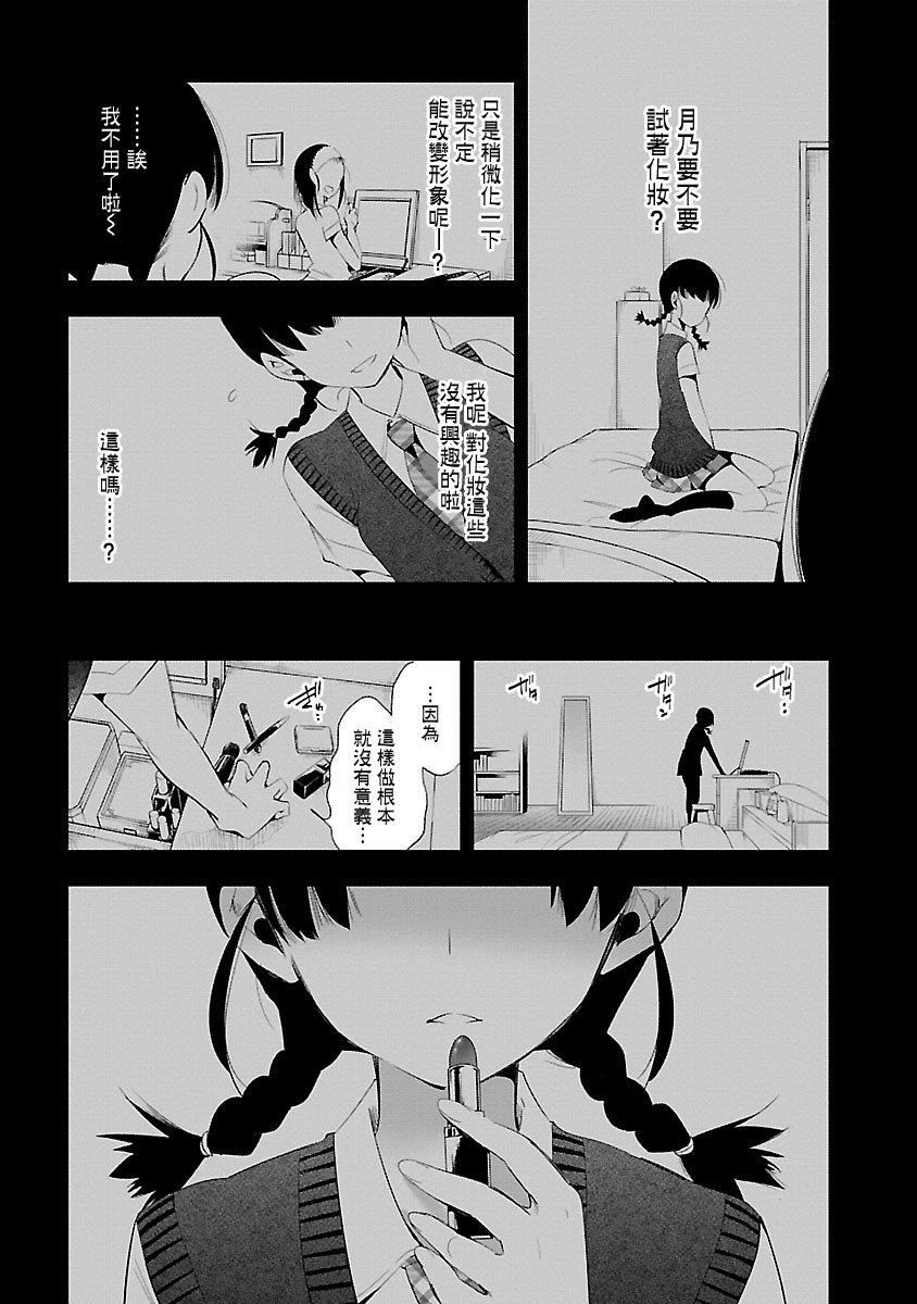 和神明结怨和神明结怨5