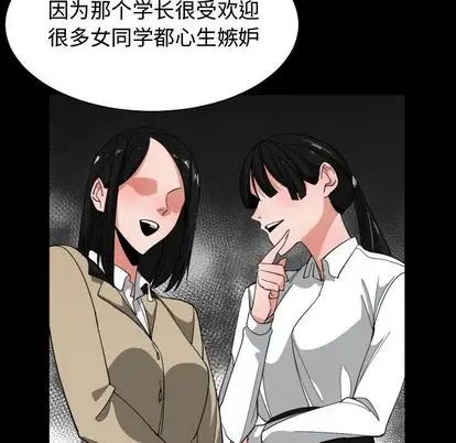 有什么了不起的!第49话