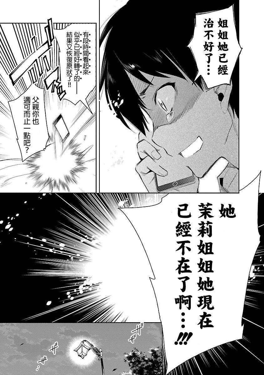 和神明结怨和神明结怨5