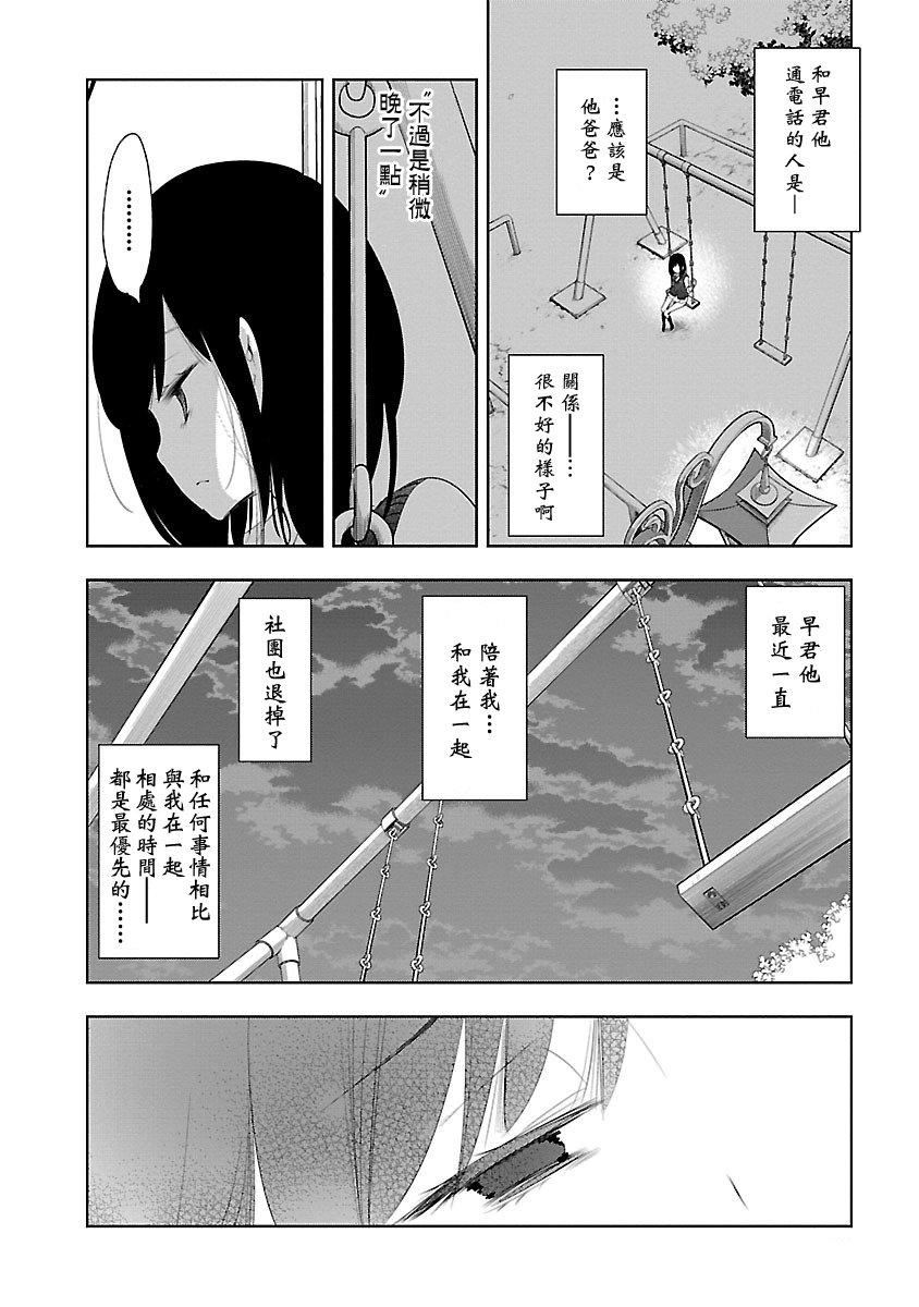 和神明结怨和神明结怨5