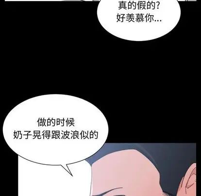 有什麼了不起的!第49話