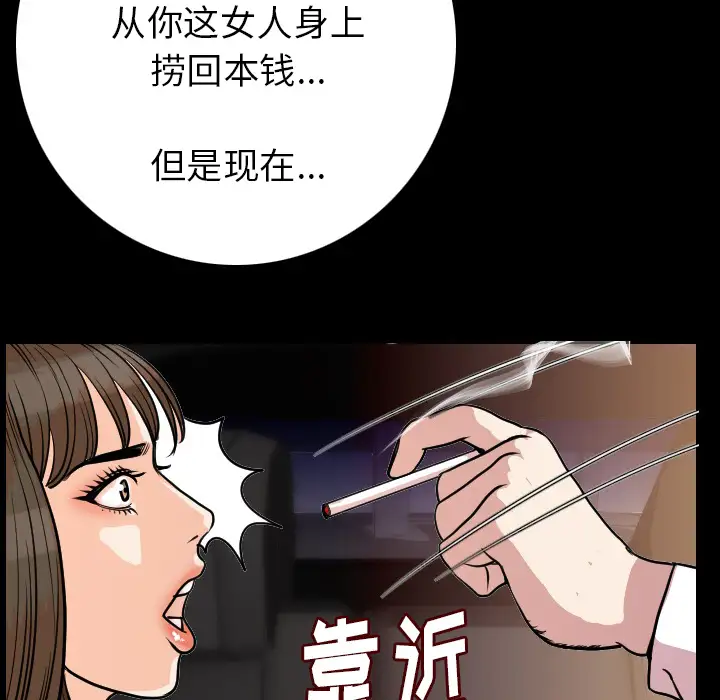 肉体第13话