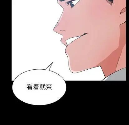 有什麼了不起的!第49話
