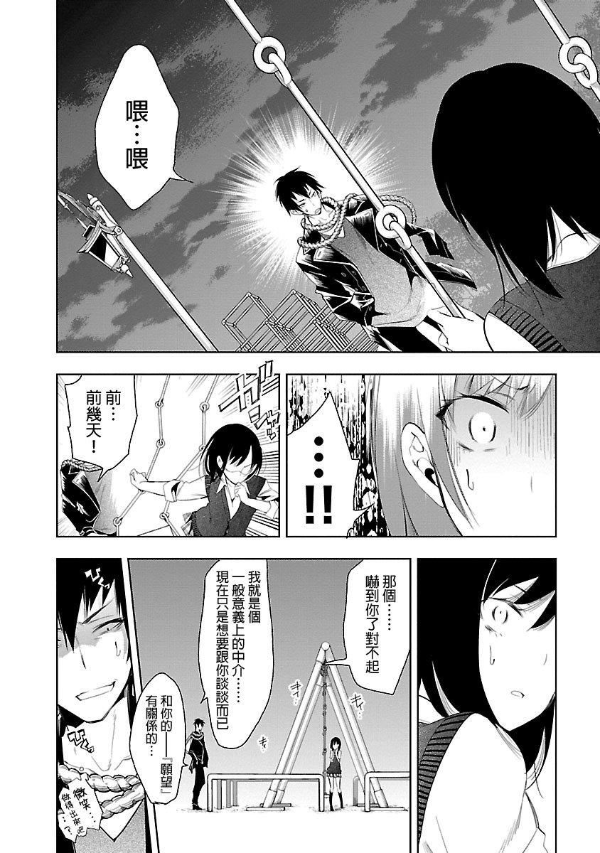 和神明结怨和神明结怨5