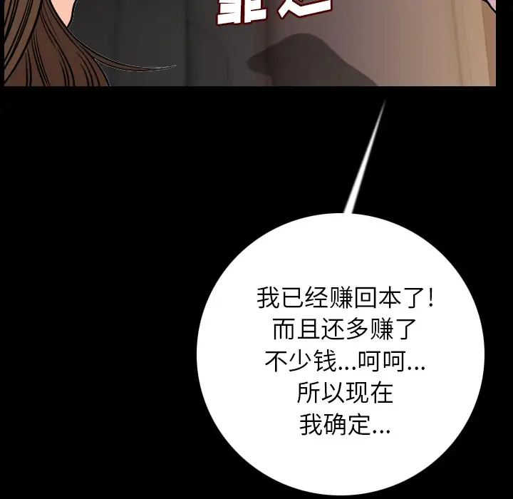 肉体第13话
