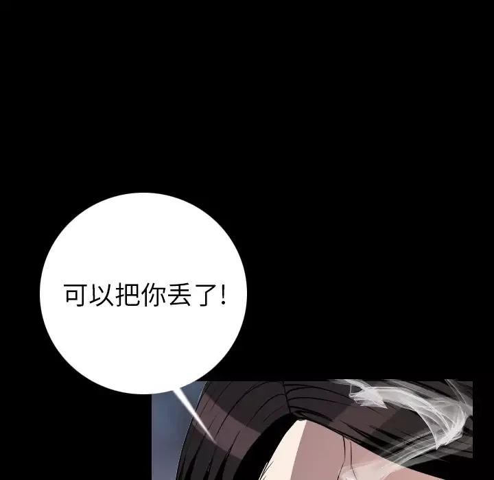 肉体第13话