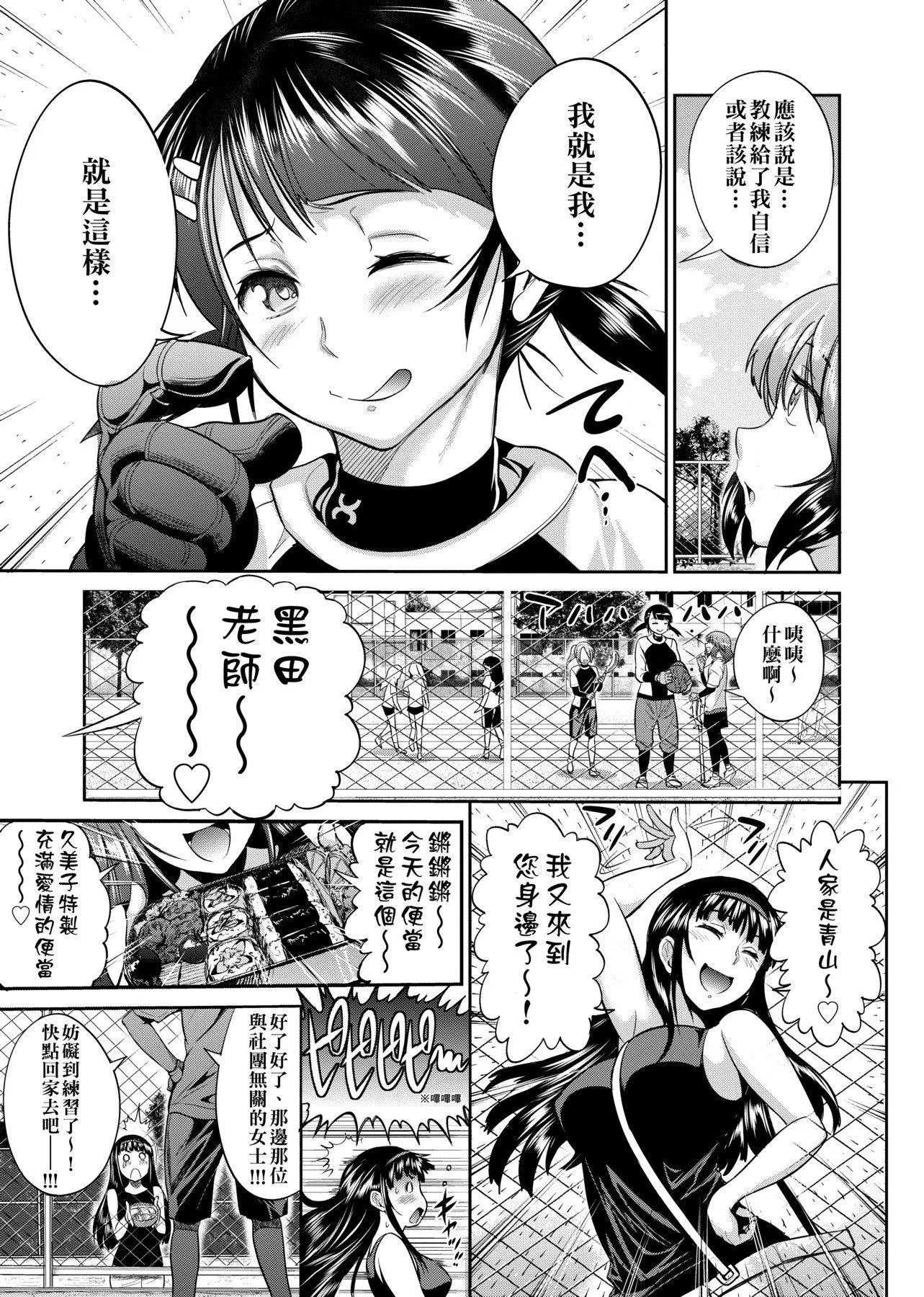 [DISTANCE]じょしラク!～2YearsLater～[黑條修正][未來數位中文][DISTANCE]じょしラク!～2YearsLater～[黑條修正][未來數位中文]