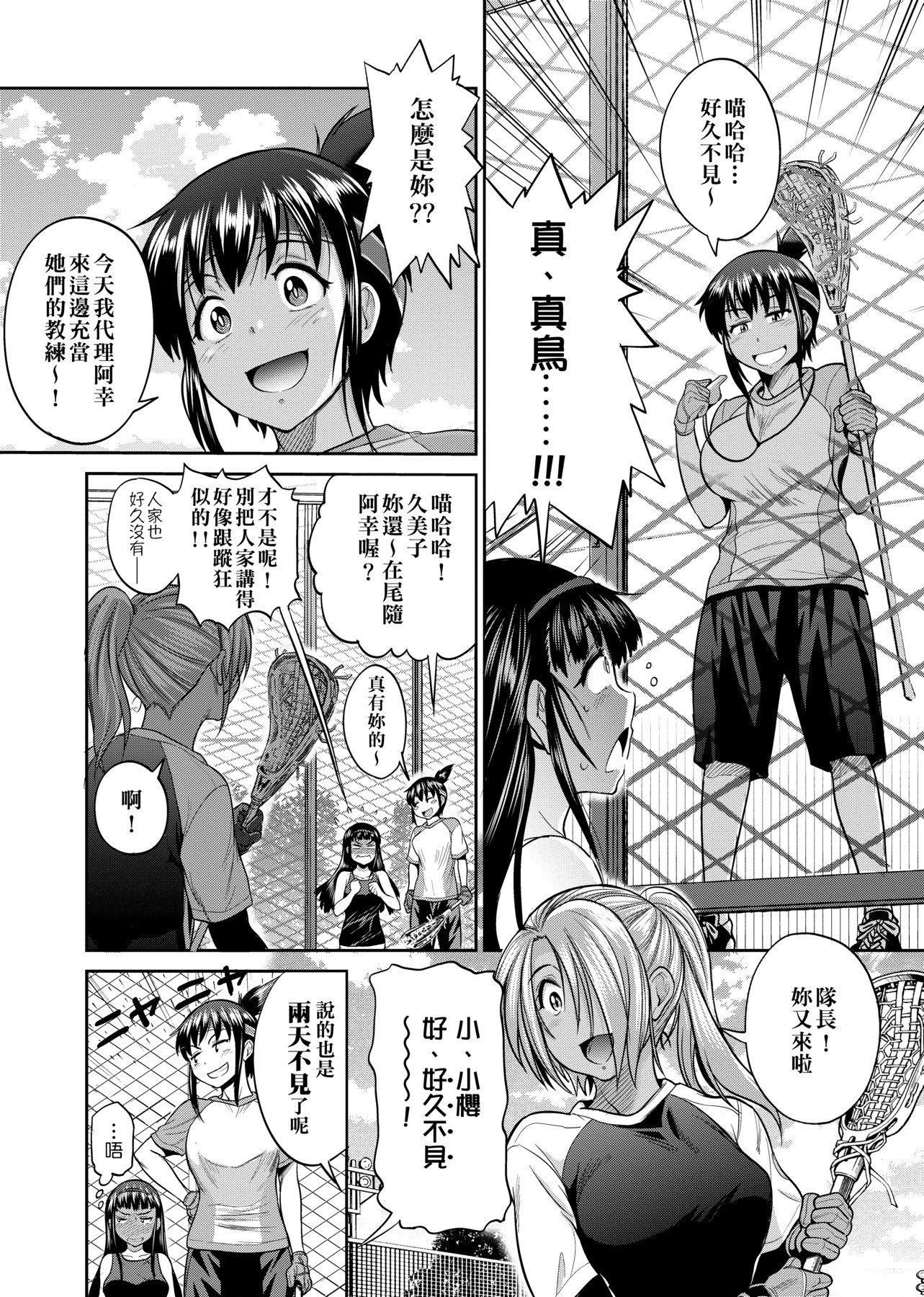 [DISTANCE]じょしラク!～2YearsLater～[黑条修正][未来数位中文][DISTANCE]じょしラク!～2YearsLater～[黑条修正][未来数位中文]