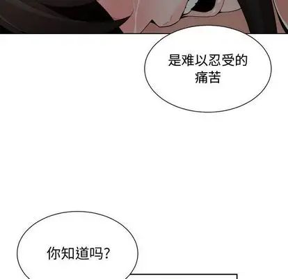 有什麼了不起的!第49話