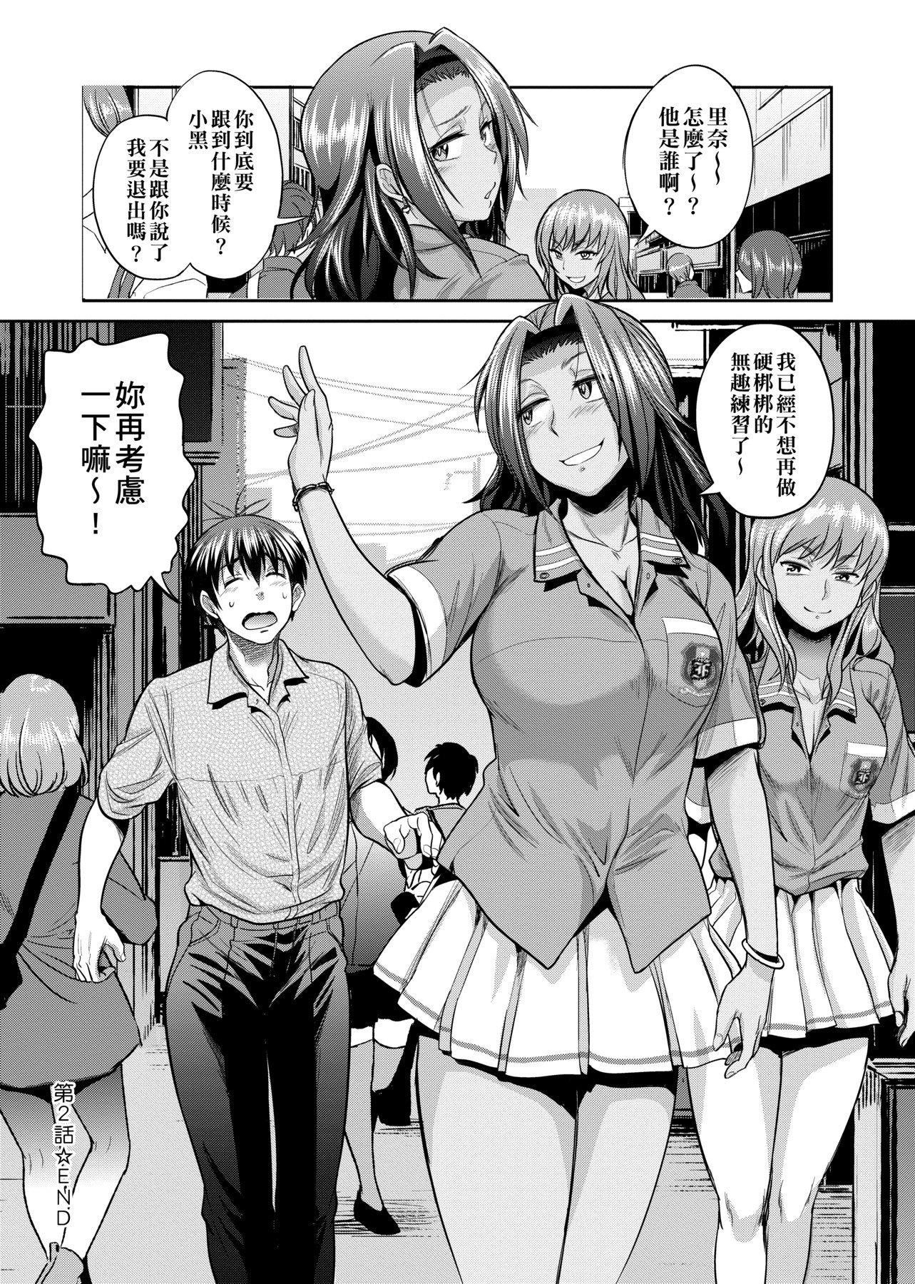 [DISTANCE]じょしラク!～2YearsLater～[黑条修正][未来数位中文][DISTANCE]じょしラク!～2YearsLater～[黑条修正][未来数位中文]