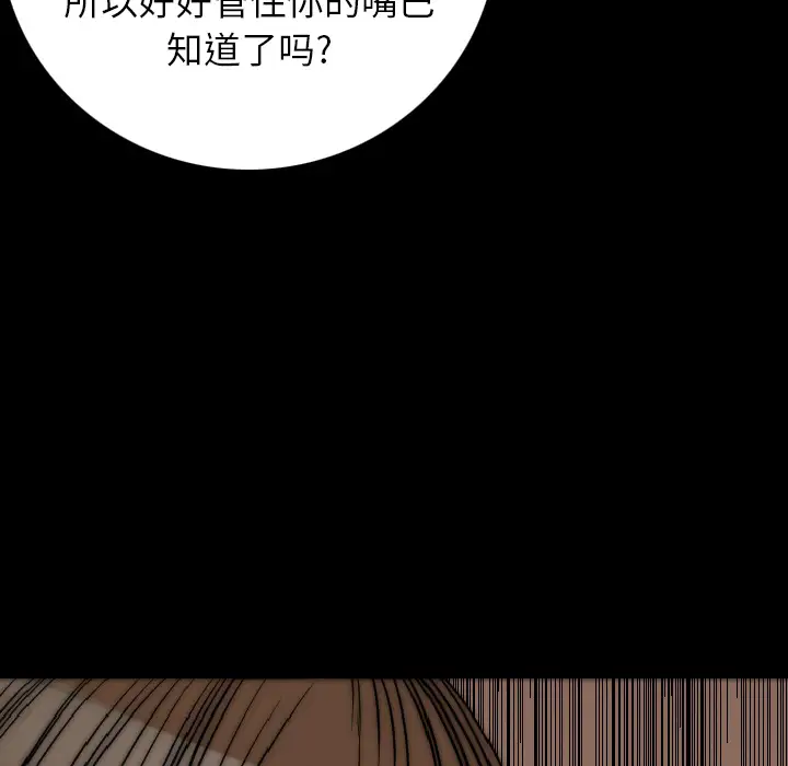 肉体第13话
