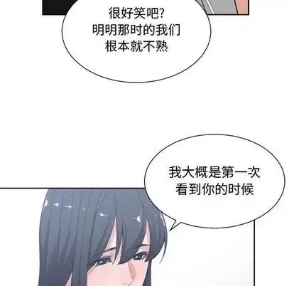有什麼了不起的!第49話