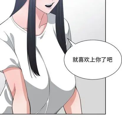 有什麼了不起的!第49話