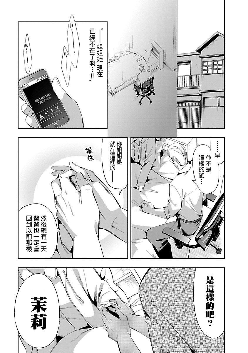 和神明结怨和神明结怨5