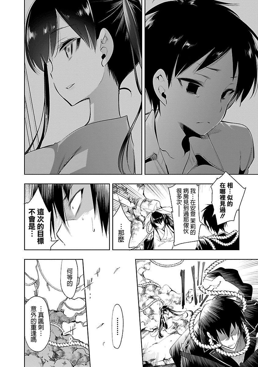 和神明结怨和神明结怨5