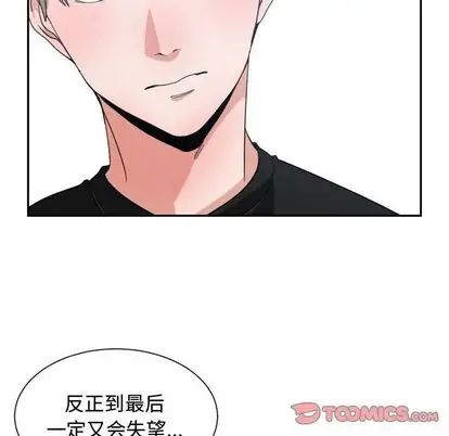 有什么了不起的!第49话