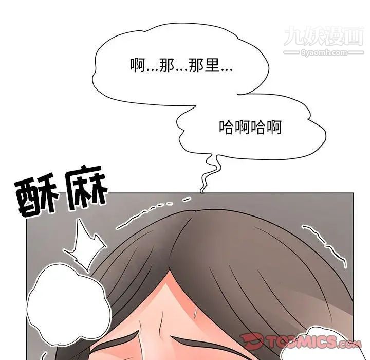 儿子的乐园第27话
