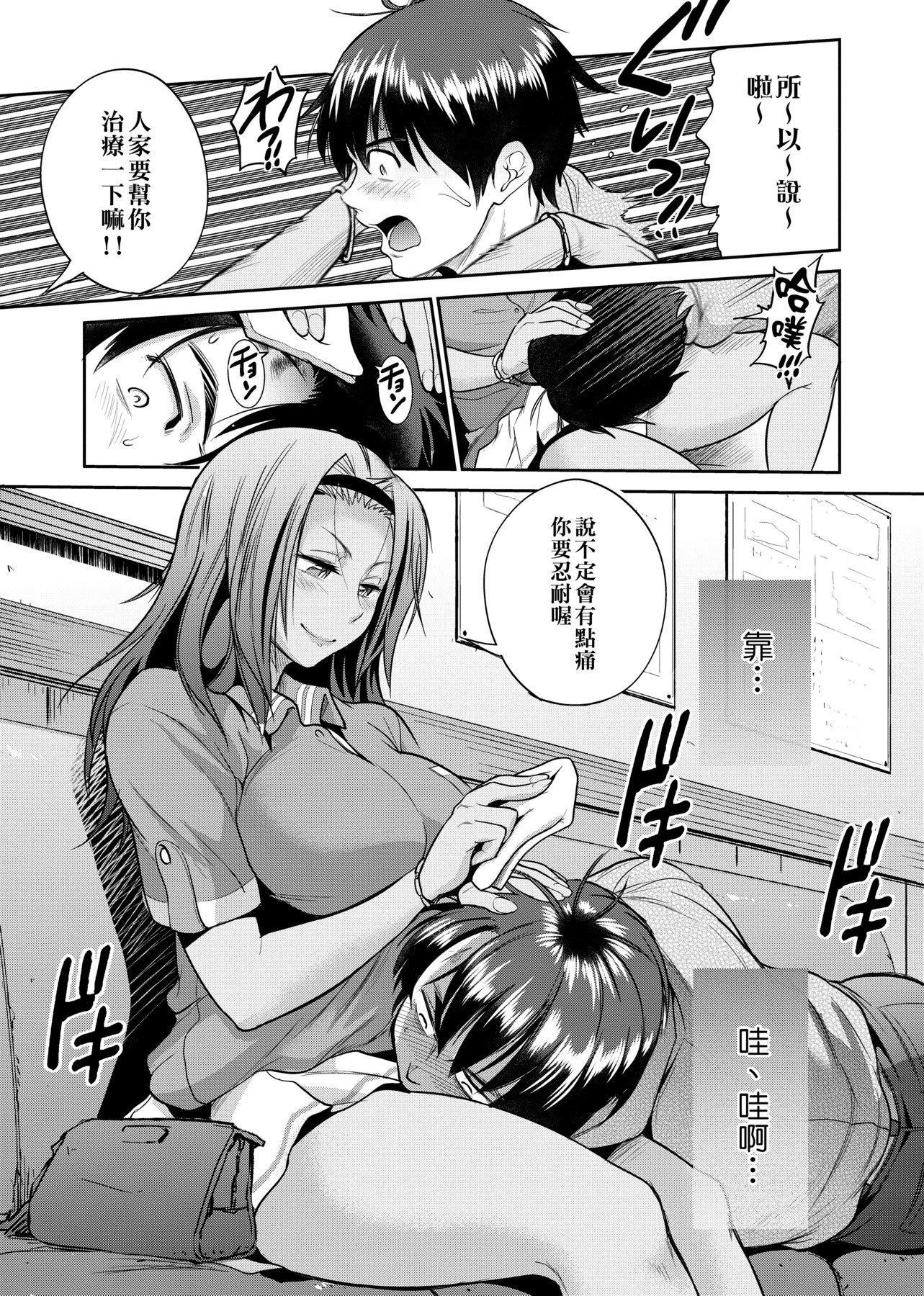 [DISTANCE]じょしラク!～2YearsLater～[黑条修正][未来数位中文][DISTANCE]じょしラク!～2YearsLater～[黑条修正][未来数位中文]