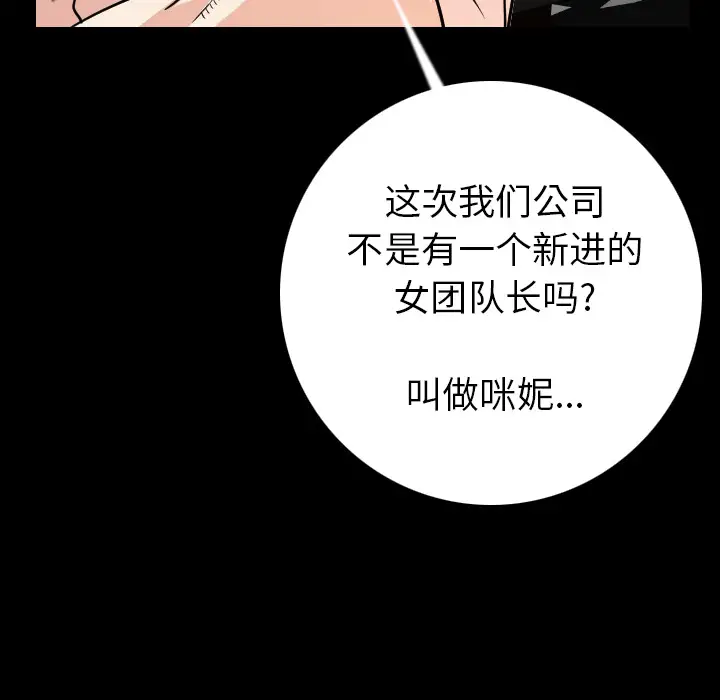 肉体第13话
