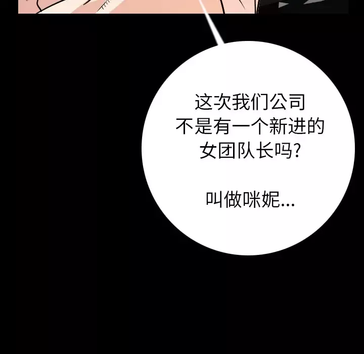 肉体第13话
