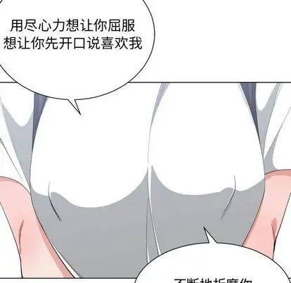 有什麼了不起的!第49話