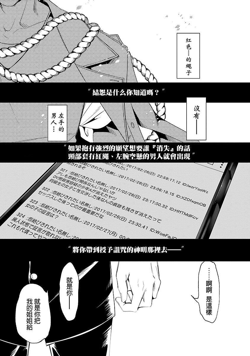 和神明结怨和神明结怨5